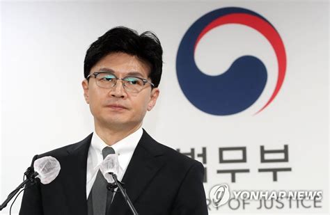 론스타 판정 관련 브리핑하는 한동훈 연합뉴스