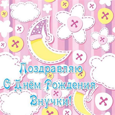 Рождением Внучки Картинки Открытки – Telegraph