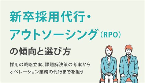 採用とは――手法の分類、すべき業務などを解説 『日本の人事部』