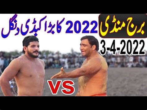 MALIK BINYAMEEN VS SHAFIQUE CHISTHI RANA ALI SHAN KABADDI 2022