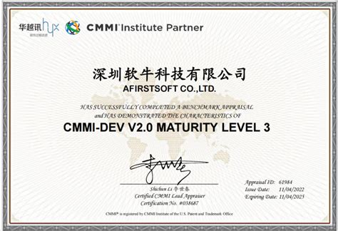 喜报！软牛科技顺利通过cmmi3认证