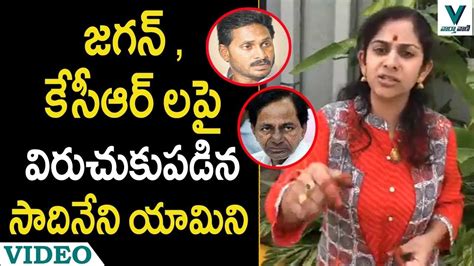 Sadineni Yamini Sensational Comments On Ys Jagan Vaartha Vaani Youtube