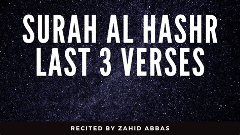 Surah Al Hashr Last 3 Verses Youtube