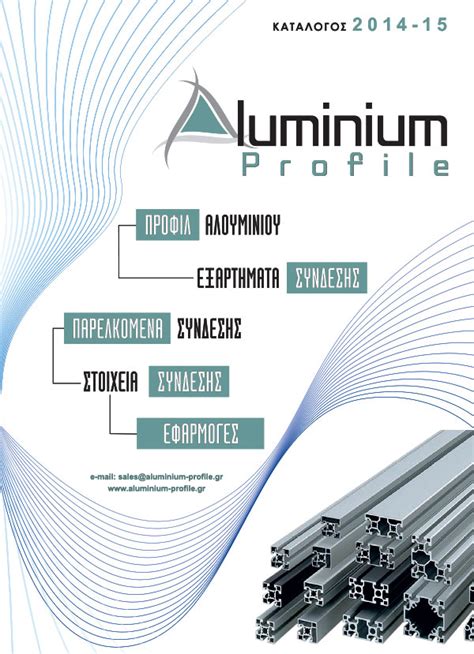 Catalogs Aluminium Profile