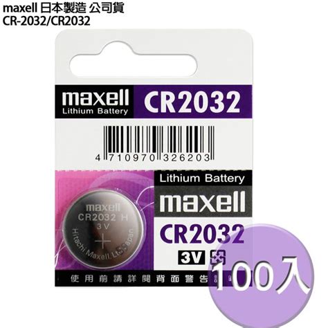 Maxell 日本制造公司貨cr2032 100顆入鈕扣型3v鋰電池 Pchome 24h購物