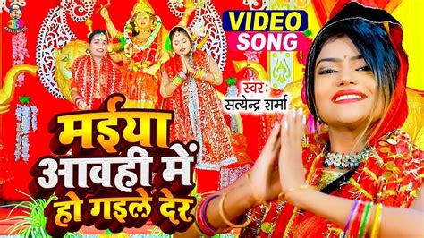 Bhojpuri Gana Devi Geet Bhakti Song Video 2021 Latest Bhojpuri Video