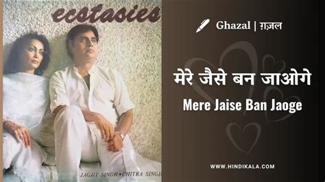 Ghazal Archives Hindi Kala