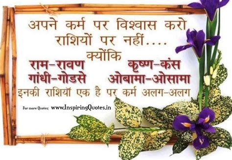 Today Thoughts in Hindi - Thoughts for the Day in Hindi