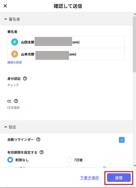 契約書の署名のやり方と法的な効力について解説