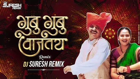 Bag Bag Aaga Sakhe Kasa Gubu गब गब वजतय Marathi Dj Mix Anand