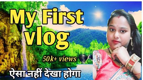 🙏my First Vlog 😭🌺😥 My First Vlog On Youtube 🥺🙏 Support Me 🙏