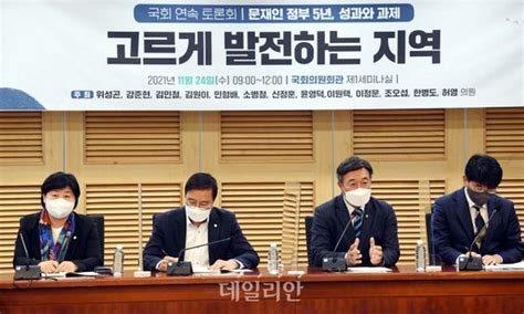 문재인 정부 5년 성과와 과제 연속 토론회 축사하는 윤호중 원내대표 네이트 뉴스