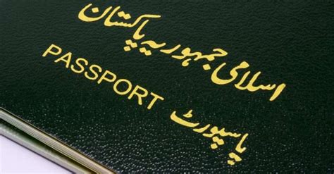 Normal Passport Fees In Pakistan Years Cost Latest Update