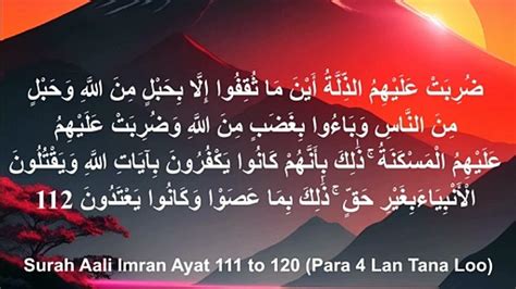 Surah Aali Imranaa Imran Surah Ayat111 120 By Syed Saleem