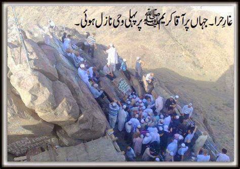 Naat And Qawali Most Beautiful Inside View Of Cave Ghar E Hira