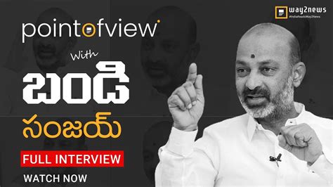 Bandi Sanjay Point Of View Full Interview BJP Telangana President