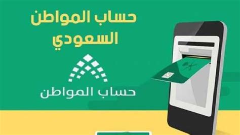 طريقة التسجيل في حساب المواطن 1443 وأهم الشروط 2022 شوف نيوز