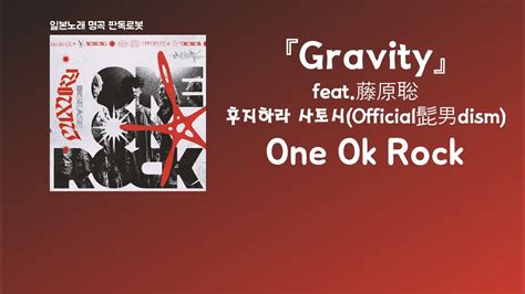 I M Not Falling One Ok Rock Gravity Feat Official