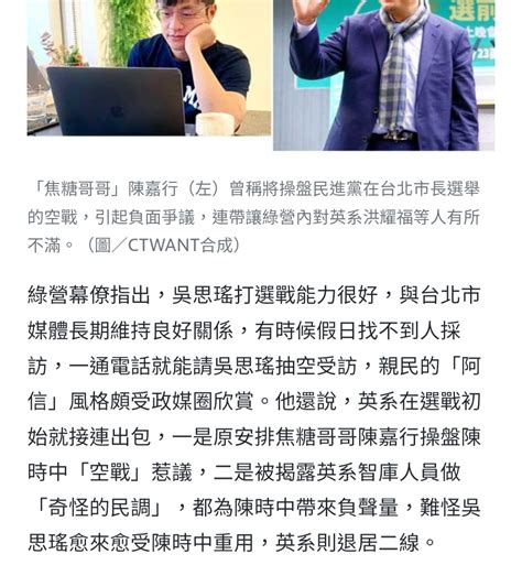 Re 新聞 何志偉被爆「設計陳時中」 洪耀福嗆：你才是民進黨的敗類！ 看板gossiping Ptt網頁版