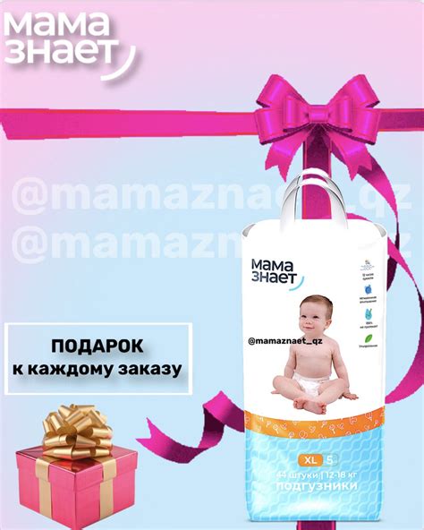 Подгузники детские Мама знает XL, 5 размер, 12-18 кг, 44 шт. - купить с ...