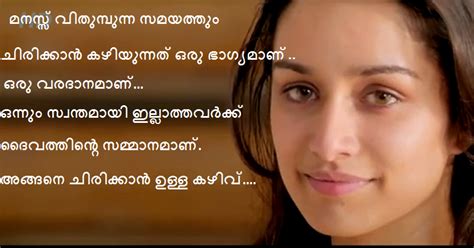 Malayalam Love Quotes For Facebook Whatsapp Malayalam Love Dp For