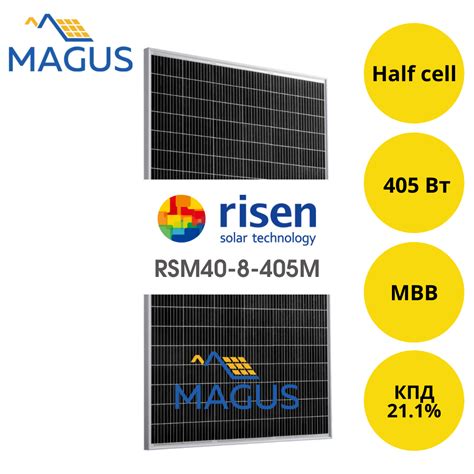 Сонячна батарея Risen Energy Rsm40 8 405m 405 Вт Mbb монокористал Ціна Опис