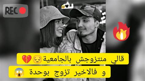 قصة حب جزائرية ️ تنتهي بقصة مثيرة 🥀 ️ Youtube