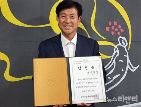 박범인 금산군수 당선인군민 섬기는 군수 되겠다