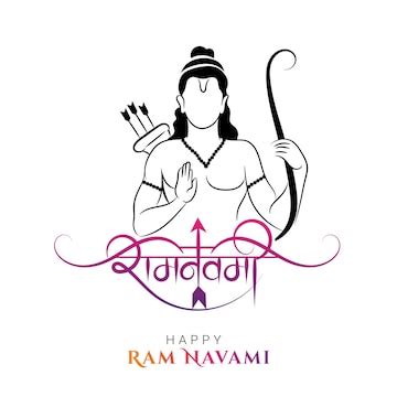 Lord Rama Hd Transparent Hindu God Lord Rama Clip Art Ram Navami