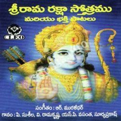 Sri Rama Raksha Stotram Songs Download - Naa Songs