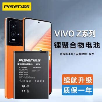 品胜PISENiqoo电池z1 neo855适用于vivo s1 s5 s6 s7安装替换电池 B M2Z6超级快充电池4880mAh