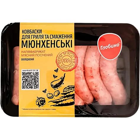 Ковбаски Глобино Мюнхенські для гриля та смаження 600 г купити онлайн ...