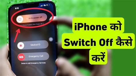 How To Turn Off Switch Off Iphone Iphone Me Switch Off Kaise Kare