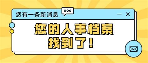 毕业后档案都去了哪里？如何查询自己的档案去向？ 知乎