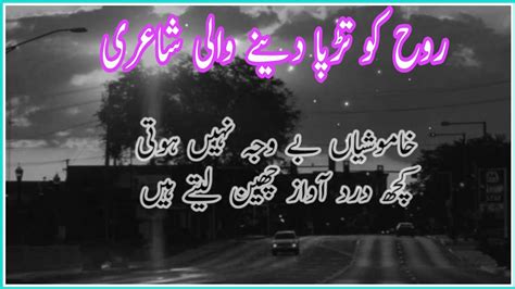 Poetry In Urdu 2 Linesbest Urdu Poetry 2022best Shayari Youtube