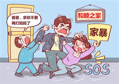 家庭暴力漫画插画图片下载 正版图片400702610 摄图网