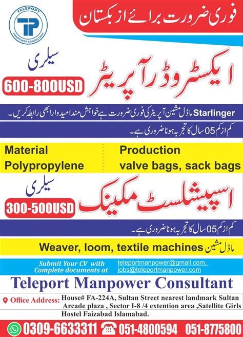 Extruder Operator Specialist Mechanic Overseas Jobs For Pakistanis