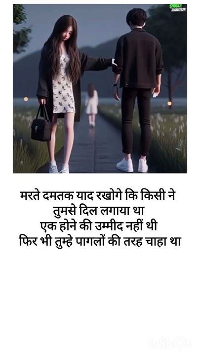 Sad Shayri Status ️💞 💔shortsfeedsadstatustrendingshortsmohabbatsadshayari