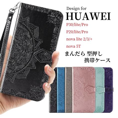 【楽天市場】【店内全品送料無料】 スマホケース Huawei 曼荼羅 民族風 多機種対応 Huawei P30 Lite ケース花柄 手帳型 P20 Lite P30 Pro P30 ケース