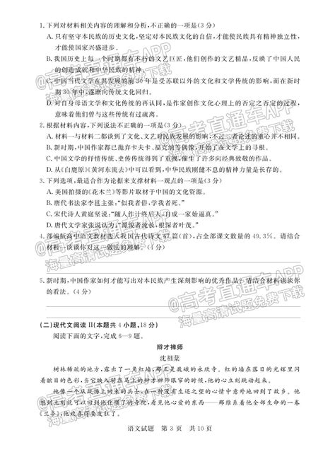 2023八省联考高三第一次联考（t8）语文试卷及答案解析（更新中） 高考100