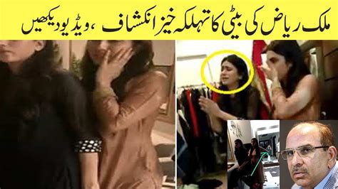 Real Story Behind Malik Riaz Daughter Against Uzma Khan And Huma Khan