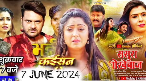 June Biggest Update Of Bhojpuri Release Date Bhojpuri