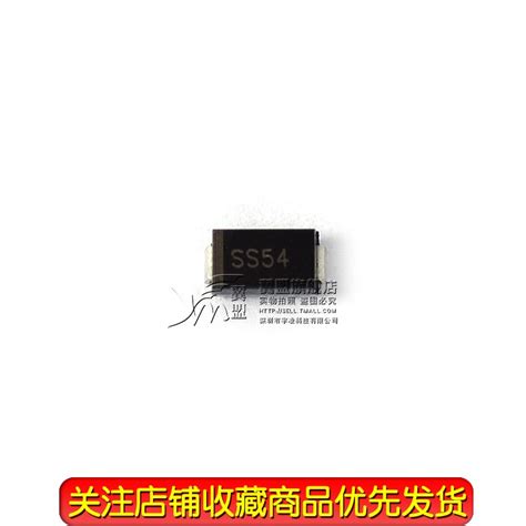 贴片ss54肖特基整流二极管 1n5824 5a40v Do 214acsma 10只虎窝淘