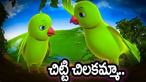 Chitti Chilakamma Amma Kottinda | Parrots 3D Animation Telugu Rhymes with lyrics - YouTube