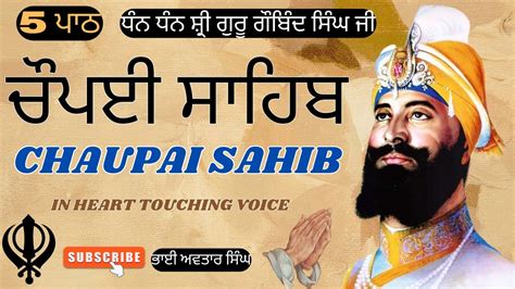 Chaupai Sahib Path 5 Vol 36 Full Path Chaupai Sahib Chopai Sahib