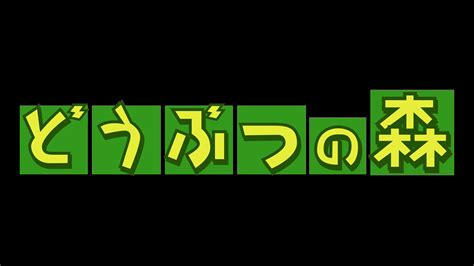 Doubutsu no Mori (Japan) emulator for Nintendo 64