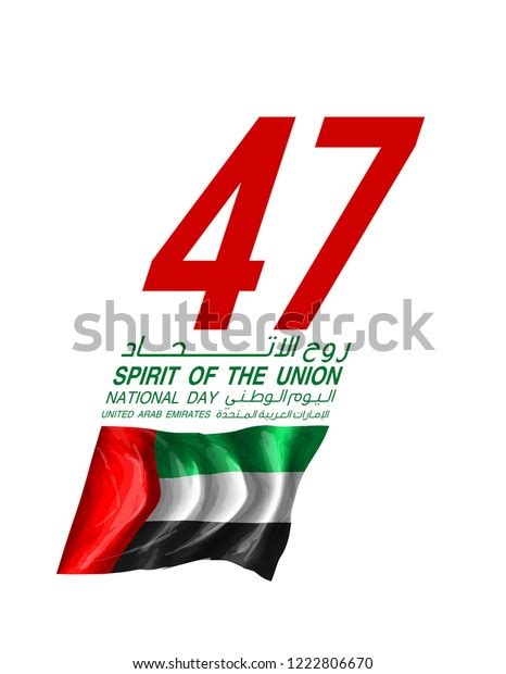 Illustration Banner Uae Flag Isolated On Stock Vector Royalty Free