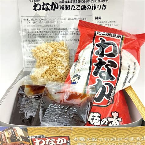 【楽天カード分割】 たこ焼粉わなか たこ焼き粉 粉 たこやき お土産 大阪 難波 コナモン 関西 たこ焼きパーティー たこパ プレゼント お