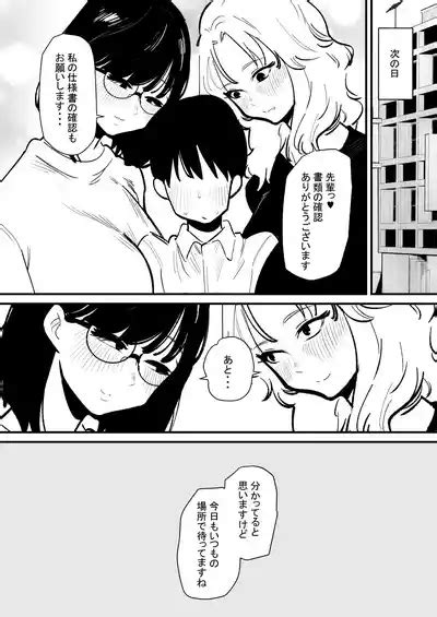 Kouhai Futari Ni Chikubi Kaihatsu Sareta Maso Senpai No Ichinichi Nhentai Hentai Doujinshi
