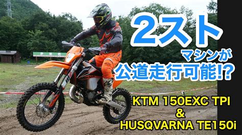 Ktm 125exc ナンバー登録可 公道仕様 エンデューロ レーサー オートバイ